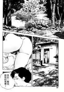 Page 72 of Jukutsuma Bishiri de Sasotte | 熟女的美臀 - preview thumbnail