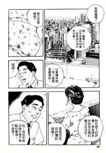 Page 84 of Jukutsuma Bishiri de Sasotte | 熟女的美臀 - preview thumbnail