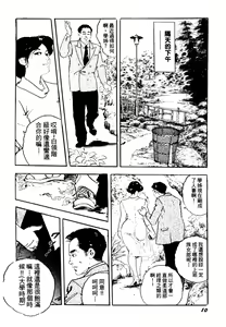 Page 10 of Jukutsuma Bishiri de Sasotte | 熟女的美臀 - preview thumbnail