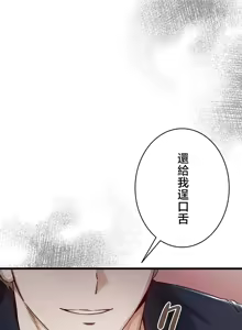 Page 1027 of TS "Female Corruption" - No Hope of Escape: Defeat-Certain Route, Chapters 1-25 - preview thumbnail