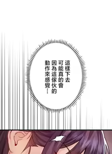 Page 1043 of TS "Female Corruption" - No Hope of Escape: Defeat-Certain Route, Chapters 1-25 - preview thumbnail