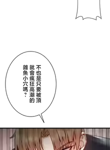 Page 1048 of TS "Female Corruption" - No Hope of Escape: Defeat-Certain Route, Chapters 1-25 - preview thumbnail