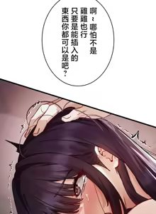 Page 1049 of TS "Female Corruption" - No Hope of Escape: Defeat-Certain Route, Chapters 1-25 - preview thumbnail