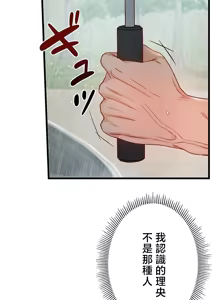 Page 1089 of TS "Female Corruption" - No Hope of Escape: Defeat-Certain Route, Chapters 1-25 - preview thumbnail