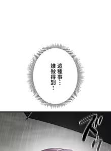 Page 1095 of TS "Female Corruption" - No Hope of Escape: Defeat-Certain Route, Chapters 1-25 - preview thumbnail