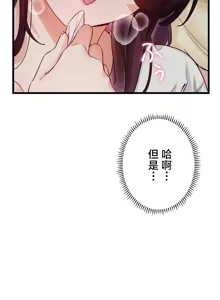 Page 1144 of TS "Female Corruption" - No Hope of Escape: Defeat-Certain Route, Chapters 1-25 - preview thumbnail