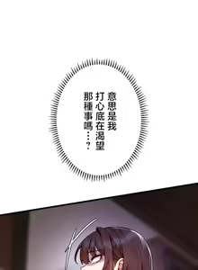 Page 1155 of TS "Female Corruption" - No Hope of Escape: Defeat-Certain Route, Chapters 1-25 - preview thumbnail