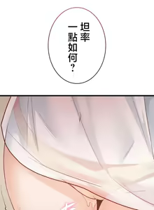 Page 1164 of TS "Female Corruption" - No Hope of Escape: Defeat-Certain Route, Chapters 1-25 - preview thumbnail