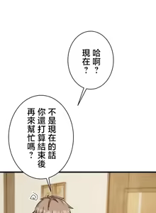 Page 1167 of TS "Female Corruption" - No Hope of Escape: Defeat-Certain Route, Chapters 1-25 - preview thumbnail