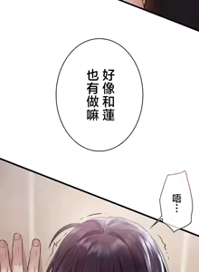 Page 1173 of TS "Female Corruption" - No Hope of Escape: Defeat-Certain Route, Chapters 1-25 - preview thumbnail