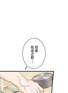 Page 1223 of TS "Female Corruption" - No Hope of Escape: Defeat-Certain Route, Chapters 1-25 - preview thumbnail