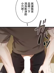 Page 1240 of TS "Female Corruption" - No Hope of Escape: Defeat-Certain Route, Chapters 1-25 - preview thumbnail