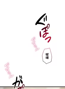 Page 1297 of TS "Female Corruption" - No Hope of Escape: Defeat-Certain Route, Chapters 1-25 - preview thumbnail
