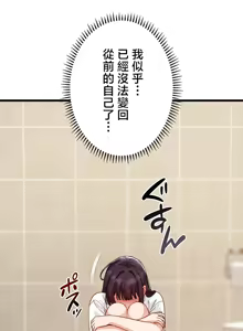 Page 1312 of TS "Female Corruption" - No Hope of Escape: Defeat-Certain Route, Chapters 1-25 - preview thumbnail