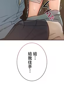 Page 191 of TS "Female Corruption" - No Hope of Escape: Defeat-Certain Route, Chapters 1-25 - preview thumbnail
