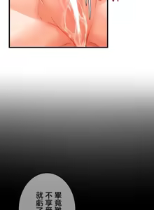 Page 227 of TS "Female Corruption" - No Hope of Escape: Defeat-Certain Route, Chapters 1-25 - preview thumbnail