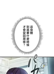 Page 355 of TS "Female Corruption" - No Hope of Escape: Defeat-Certain Route, Chapters 1-25 - preview thumbnail