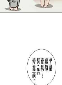 Page 387 of TS "Female Corruption" - No Hope of Escape: Defeat-Certain Route, Chapters 1-25 - preview thumbnail