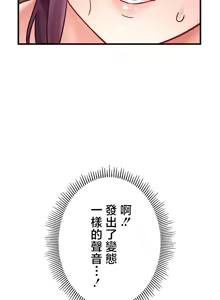Page 408 of TS "Female Corruption" - No Hope of Escape: Defeat-Certain Route, Chapters 1-25 - preview thumbnail