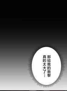 Page 569 of TS "Female Corruption" - No Hope of Escape: Defeat-Certain Route, Chapters 1-25 - preview thumbnail