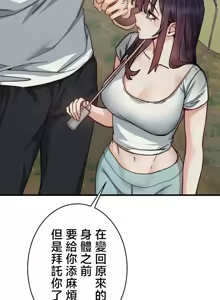 Page 573 of TS "Female Corruption" - No Hope of Escape: Defeat-Certain Route, Chapters 1-25 - preview thumbnail