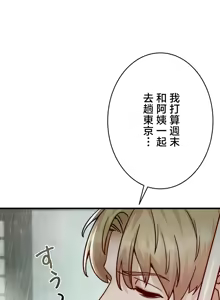 Page 616 of TS "Female Corruption" - No Hope of Escape: Defeat-Certain Route, Chapters 1-25 - preview thumbnail