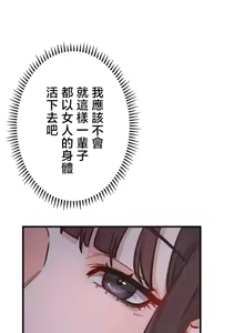 Page 79 of TS "Female Corruption" - No Hope of Escape: Defeat-Certain Route, Chapters 1-25 - preview thumbnail