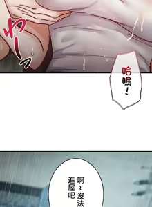 Page 791 of TS "Female Corruption" - No Hope of Escape: Defeat-Certain Route, Chapters 1-25 - preview thumbnail