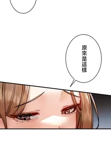 Page 882 of TS "Female Corruption" - No Hope of Escape: Defeat-Certain Route, Chapters 1-25 - preview thumbnail