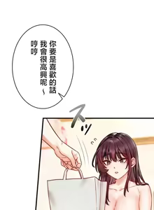 Page 885 of TS "Female Corruption" - No Hope of Escape: Defeat-Certain Route, Chapters 1-25 - preview thumbnail