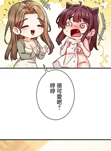 Page 888 of TS "Female Corruption" - No Hope of Escape: Defeat-Certain Route, Chapters 1-25 - preview thumbnail