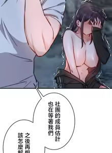 Page 99 of TS "Female Corruption" - No Hope of Escape: Defeat-Certain Route, Chapters 1-25 - preview thumbnail