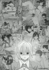 Page 2 of ICHIGO hazard 2 | 草莓危机 2 - preview thumbnail
