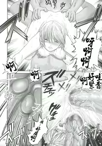 Page 27 of ICHIGO hazard 2 | 草莓危机 2 - preview thumbnail
