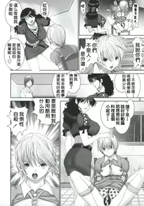 Page 7 of ICHIGO hazard 2 | 草莓危机 2 - preview thumbnail