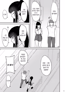Page 12 of Majime na Doukyuusei ga Love Love Namahame Sex o suru made | 성실한 동급생이 애정 넘치는 생삽입 섹스를 하게 되기까지 - preview thumbnail