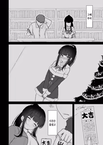 Page 13 of Majime na Doukyuusei ga Love Love Namahame Sex o suru made | 성실한 동급생이 애정 넘치는 생삽입 섹스를 하게 되기까지 - preview thumbnail