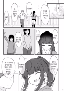 Page 14 of Majime na Doukyuusei ga Love Love Namahame Sex o suru made | 성실한 동급생이 애정 넘치는 생삽입 섹스를 하게 되기까지 - preview thumbnail