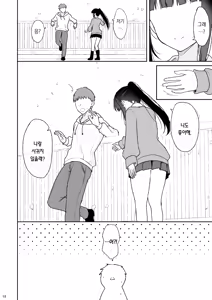 Page 17 of Majime na Doukyuusei ga Love Love Namahame Sex o suru made | 성실한 동급생이 애정 넘치는 생삽입 섹스를 하게 되기까지 - preview thumbnail