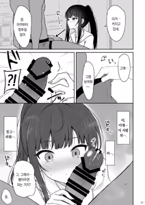 Page 20 of Majime na Doukyuusei ga Love Love Namahame Sex o suru made | 성실한 동급생이 애정 넘치는 생삽입 섹스를 하게 되기까지 - preview thumbnail