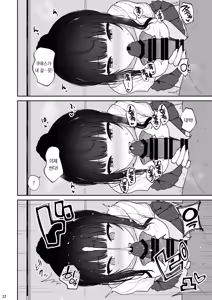Page 21 of Majime na Doukyuusei ga Love Love Namahame Sex o suru made | 성실한 동급생이 애정 넘치는 생삽입 섹스를 하게 되기까지 - preview thumbnail