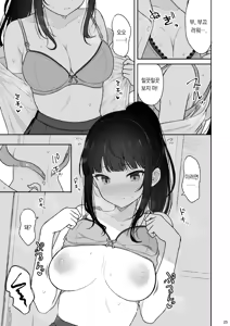 Page 24 of Majime na Doukyuusei ga Love Love Namahame Sex o suru made | 성실한 동급생이 애정 넘치는 생삽입 섹스를 하게 되기까지 - preview thumbnail