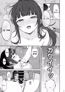 Page 32 of Majime na Doukyuusei ga Love Love Namahame Sex o suru made | 성실한 동급생이 애정 넘치는 생삽입 섹스를 하게 되기까지 - preview thumbnail