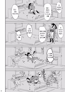 Page 37 of Majime na Doukyuusei ga Love Love Namahame Sex o suru made | 성실한 동급생이 애정 넘치는 생삽입 섹스를 하게 되기까지 - preview thumbnail