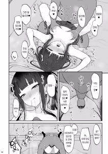 Page 43 of Majime na Doukyuusei ga Love Love Namahame Sex o suru made | 성실한 동급생이 애정 넘치는 생삽입 섹스를 하게 되기까지 - preview thumbnail