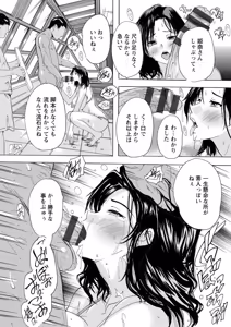 Page 107 of Fushidara ni Omekoboshi - preview thumbnail