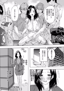 Page 116 of Fushidara ni Omekoboshi - preview thumbnail