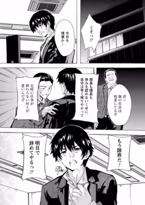 Page 120 of Fushidara ni Omekoboshi - preview thumbnail