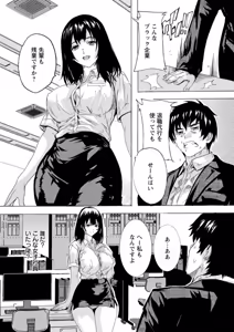 Page 121 of Fushidara ni Omekoboshi - preview thumbnail