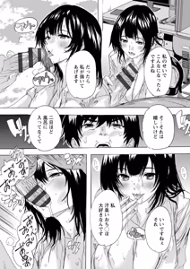 Page 125 of Fushidara ni Omekoboshi - preview thumbnail